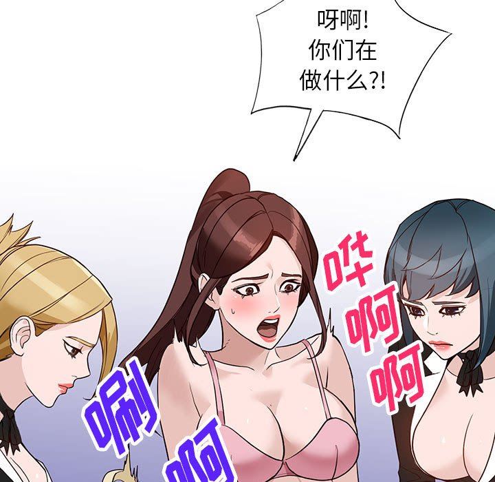 《阔少的女仆们》漫画最新章节第46话免费下拉式在线观看章节第【7】张图片