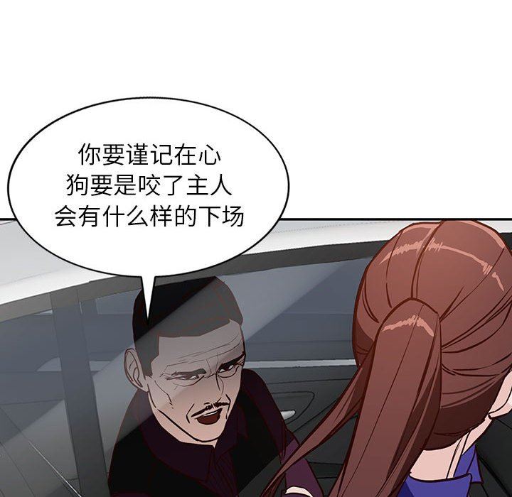 《阔少的女仆们》漫画最新章节第46话免费下拉式在线观看章节第【109】张图片