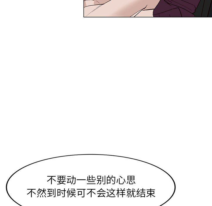 《阔少的女仆们》漫画最新章节第46话免费下拉式在线观看章节第【98】张图片