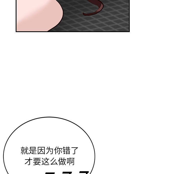 《阔少的女仆们》漫画最新章节第46话免费下拉式在线观看章节第【55】张图片