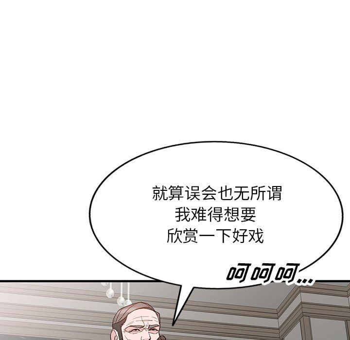 《阔少的女仆们》漫画最新章节第46话免费下拉式在线观看章节第【11】张图片