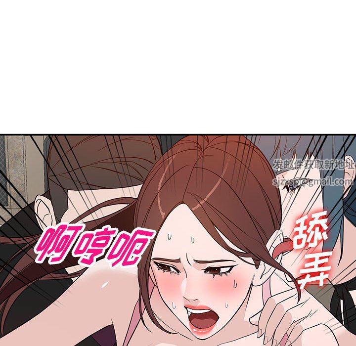 《阔少的女仆们》漫画最新章节第46话免费下拉式在线观看章节第【76】张图片