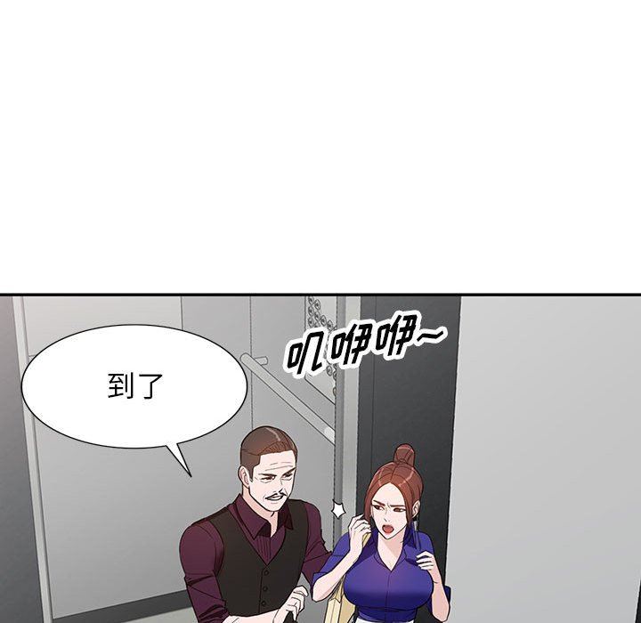 《阔少的女仆们》漫画最新章节第46话免费下拉式在线观看章节第【91】张图片