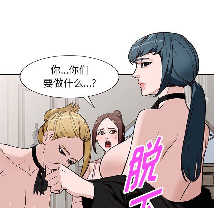 《阔少的女仆们》漫画最新章节第46话免费下拉式在线观看章节第【17】张图片