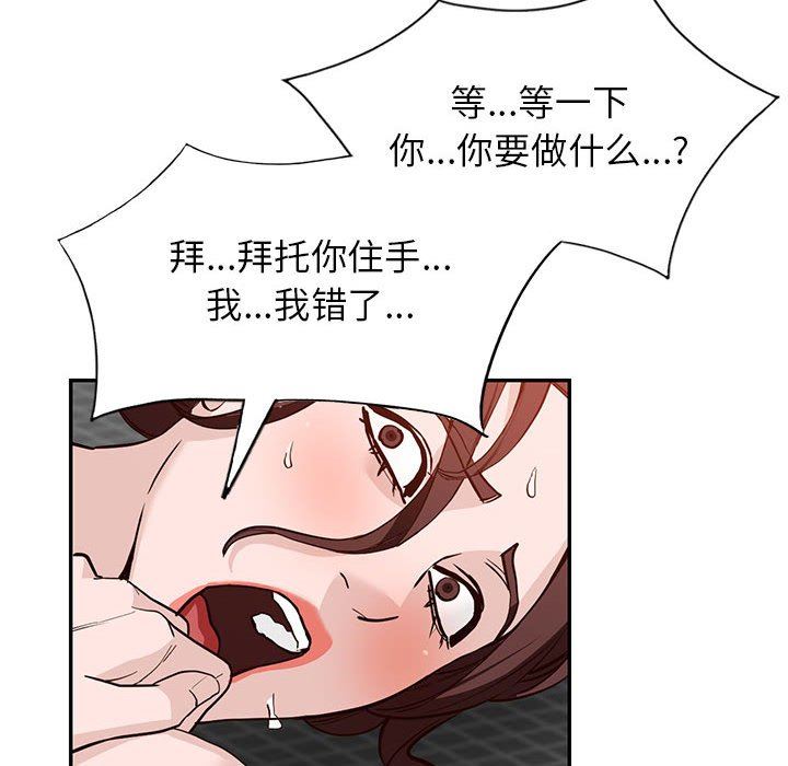 《阔少的女仆们》漫画最新章节第46话免费下拉式在线观看章节第【54】张图片