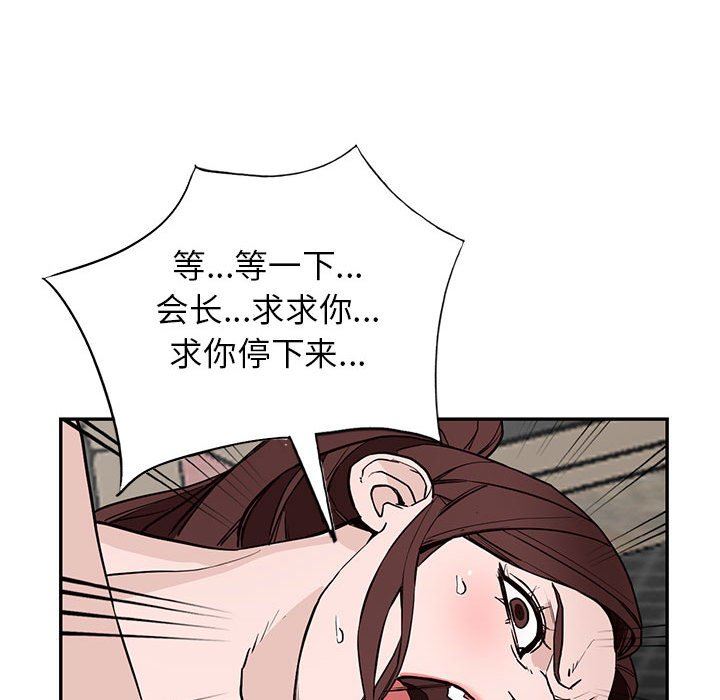 《阔少的女仆们》漫画最新章节第46话免费下拉式在线观看章节第【34】张图片