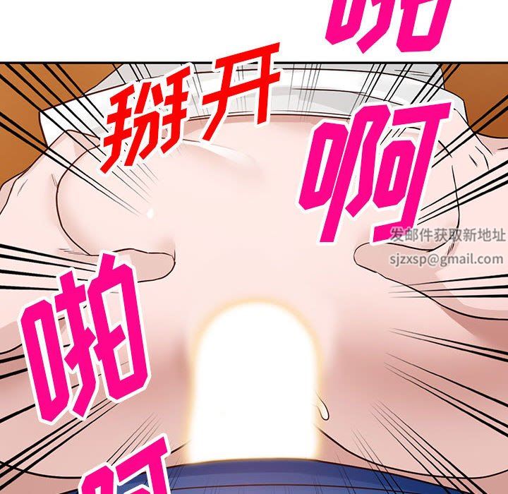 《阔少的女仆们》漫画最新章节第47话免费下拉式在线观看章节第【98】张图片