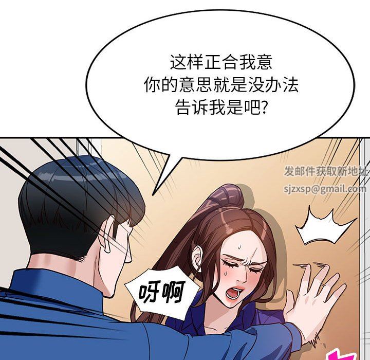 《阔少的女仆们》漫画最新章节第47话免费下拉式在线观看章节第【44】张图片