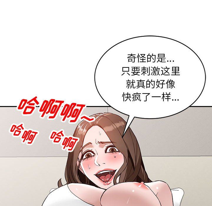 《阔少的女仆们》漫画最新章节第47话免费下拉式在线观看章节第【135】张图片