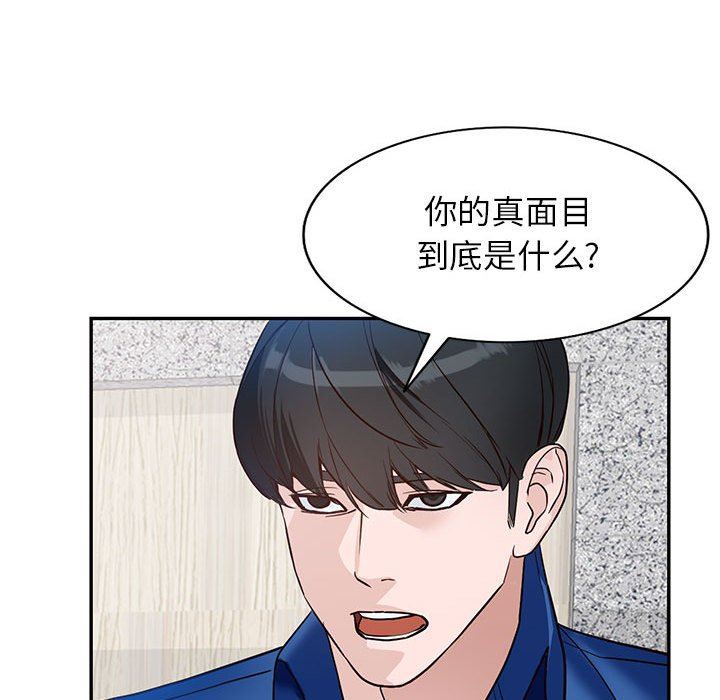 《阔少的女仆们》漫画最新章节第47话免费下拉式在线观看章节第【30】张图片