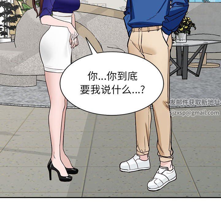 《阔少的女仆们》漫画最新章节第47话免费下拉式在线观看章节第【38】张图片