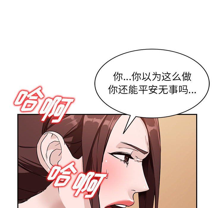 《阔少的女仆们》漫画最新章节第47话免费下拉式在线观看章节第【67】张图片