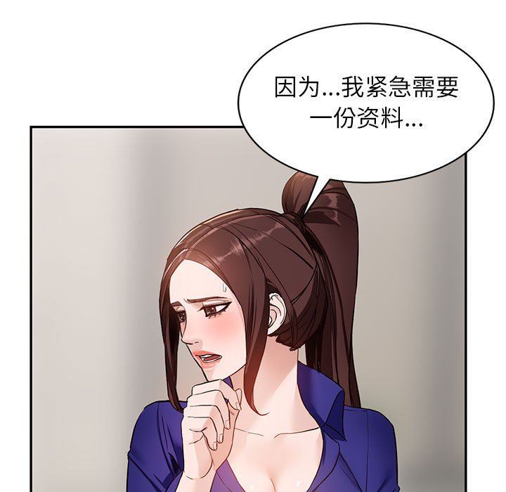 《阔少的女仆们》漫画最新章节第47话免费下拉式在线观看章节第【24】张图片