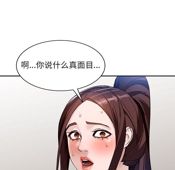 《阔少的女仆们》漫画最新章节第47话免费下拉式在线观看章节第【32】张图片