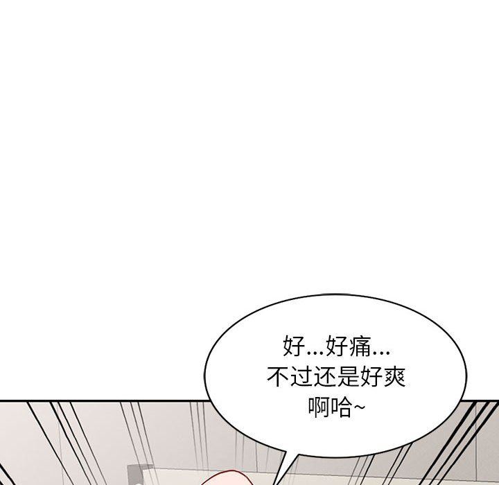 《阔少的女仆们》漫画最新章节第47话免费下拉式在线观看章节第【137】张图片