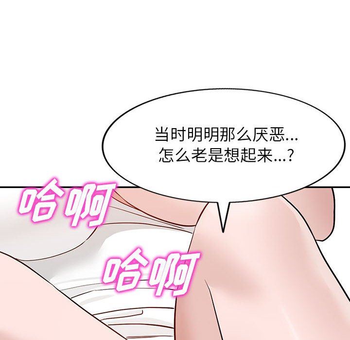 《阔少的女仆们》漫画最新章节第47话免费下拉式在线观看章节第【124】张图片