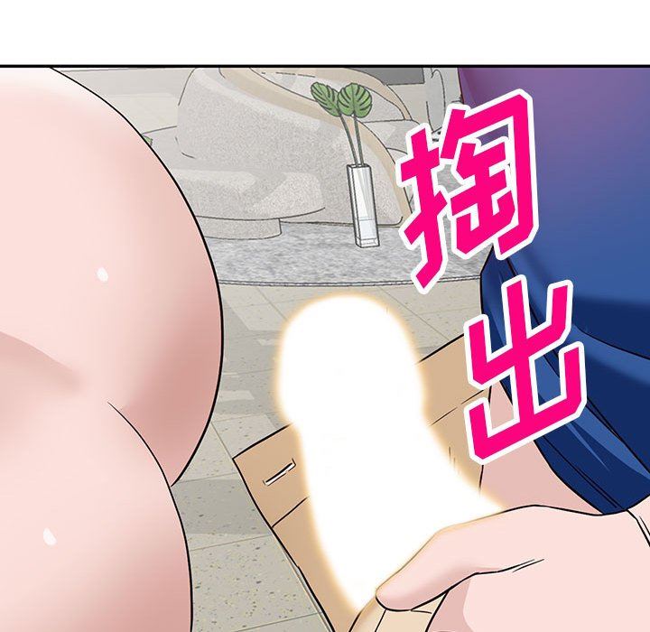 《阔少的女仆们》漫画最新章节第47话免费下拉式在线观看章节第【84】张图片