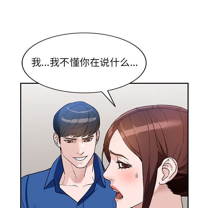 《阔少的女仆们》漫画最新章节第47话免费下拉式在线观看章节第【42】张图片