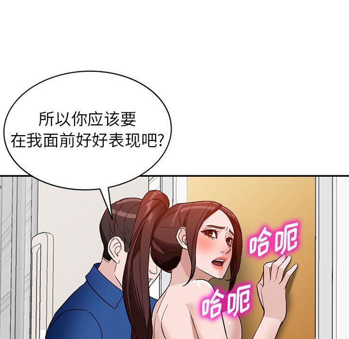 《阔少的女仆们》漫画最新章节第47话免费下拉式在线观看章节第【79】张图片