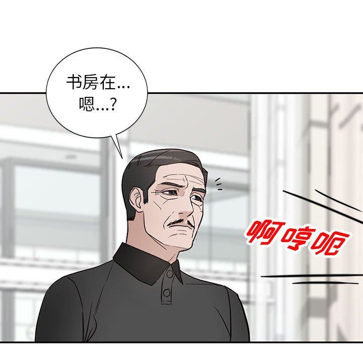 《阔少的女仆们》漫画最新章节第47话免费下拉式在线观看章节第【116】张图片