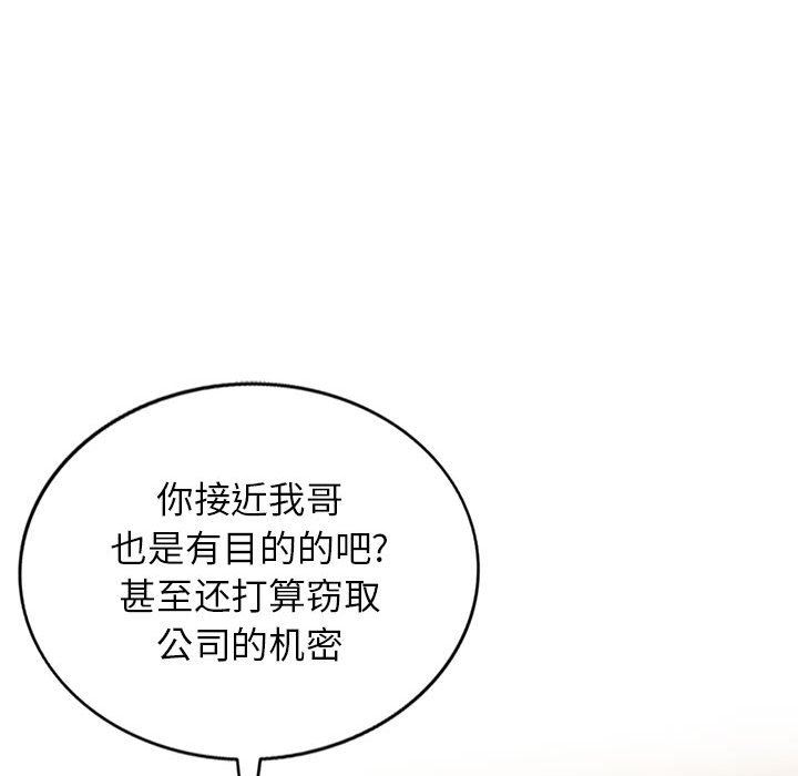 《阔少的女仆们》漫画最新章节第47话免费下拉式在线观看章节第【39】张图片