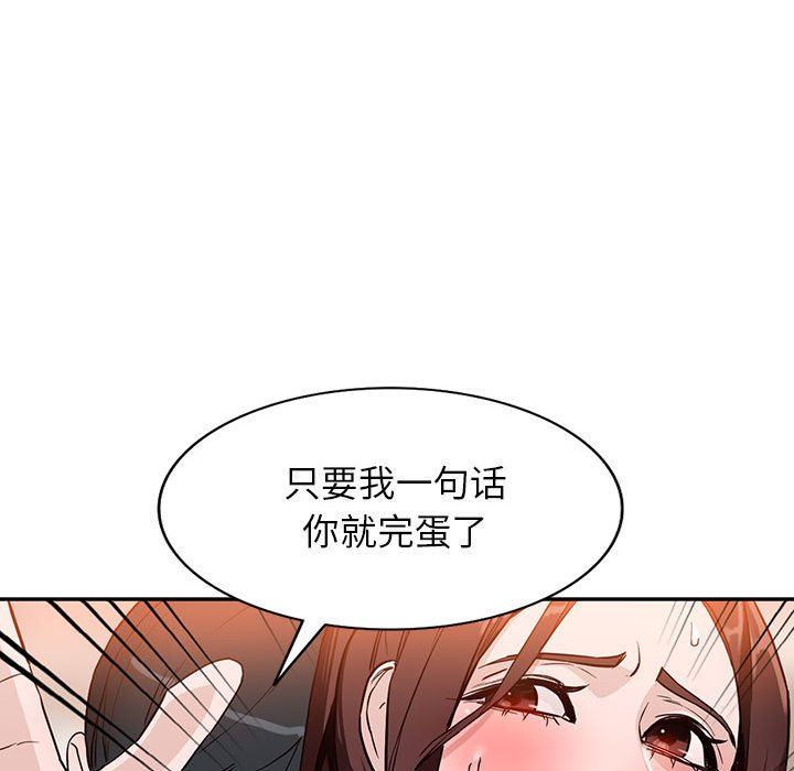 《阔少的女仆们》漫画最新章节第47话免费下拉式在线观看章节第【74】张图片