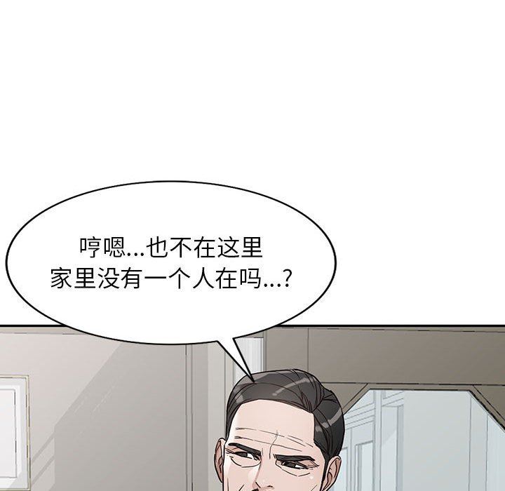 《阔少的女仆们》漫画最新章节第47话免费下拉式在线观看章节第【111】张图片