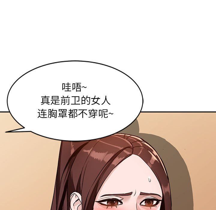 《阔少的女仆们》漫画最新章节第47话免费下拉式在线观看章节第【62】张图片