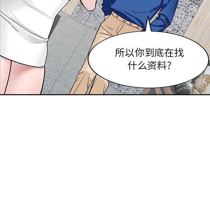 《阔少的女仆们》漫画最新章节第47话免费下拉式在线观看章节第【29】张图片