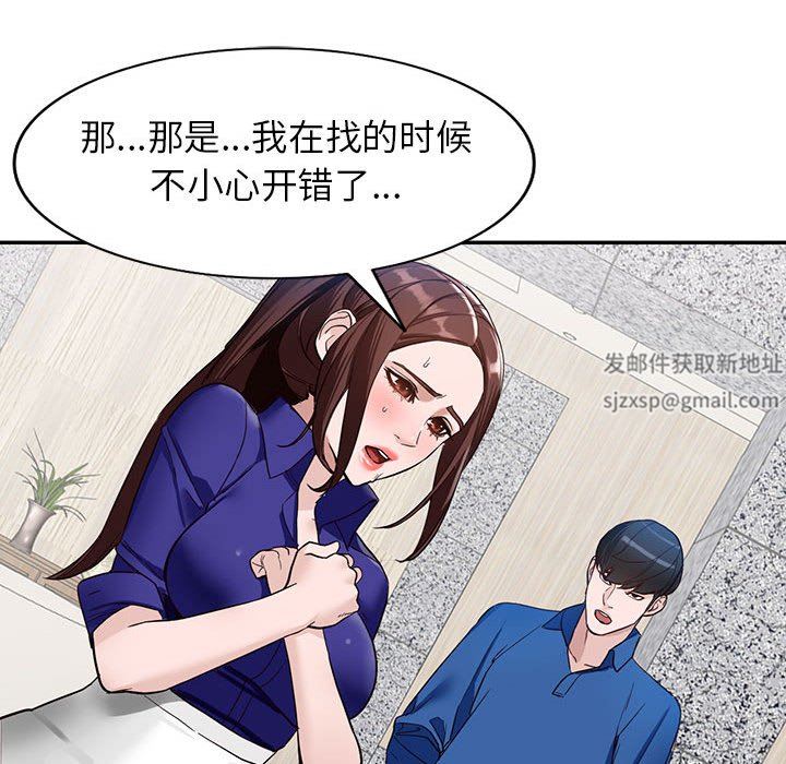 《阔少的女仆们》漫画最新章节第47话免费下拉式在线观看章节第【28】张图片