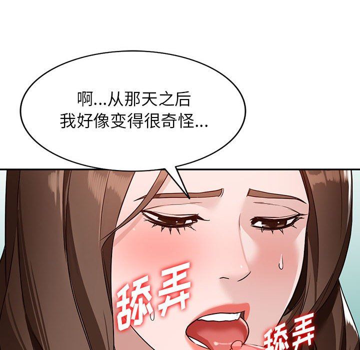 《阔少的女仆们》漫画最新章节第47话免费下拉式在线观看章节第【122】张图片