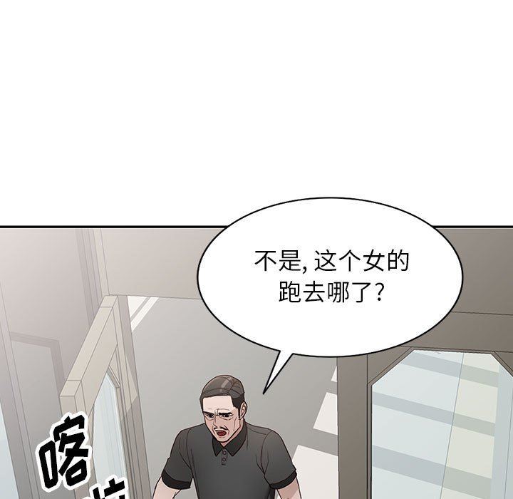 《阔少的女仆们》漫画最新章节第47话免费下拉式在线观看章节第【109】张图片