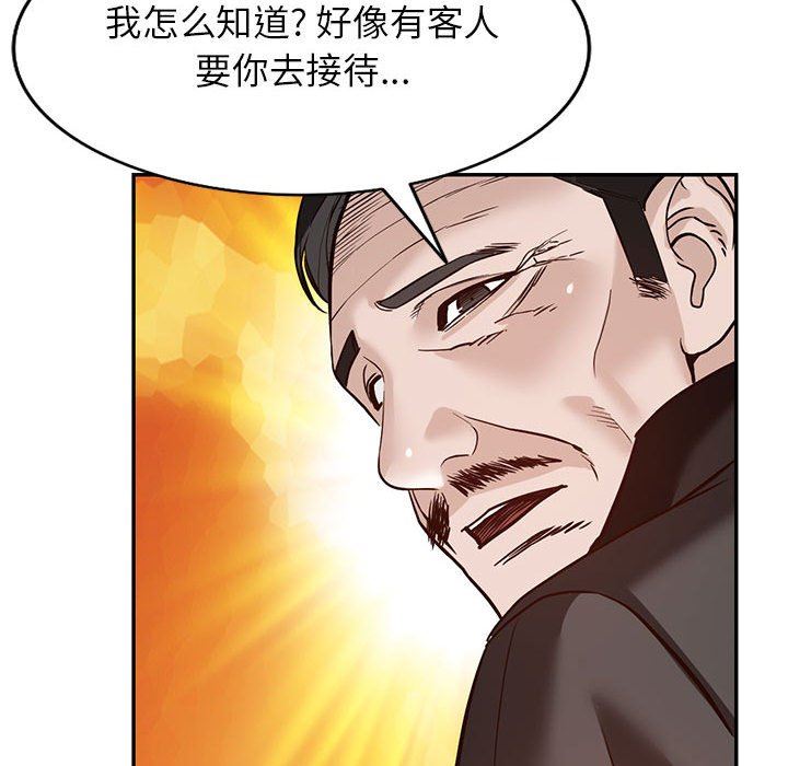 《阔少的女仆们》漫画最新章节第48话免费下拉式在线观看章节第【103】张图片