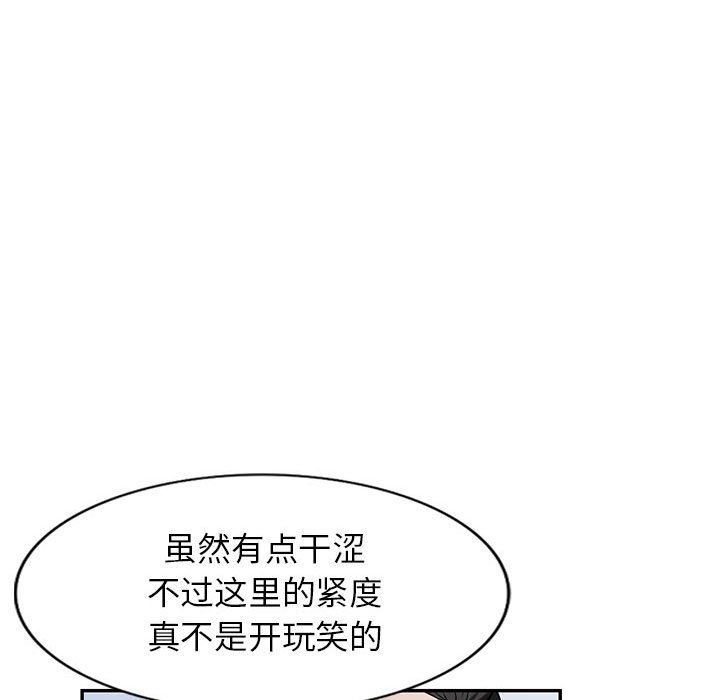 《阔少的女仆们》漫画最新章节第48话免费下拉式在线观看章节第【74】张图片