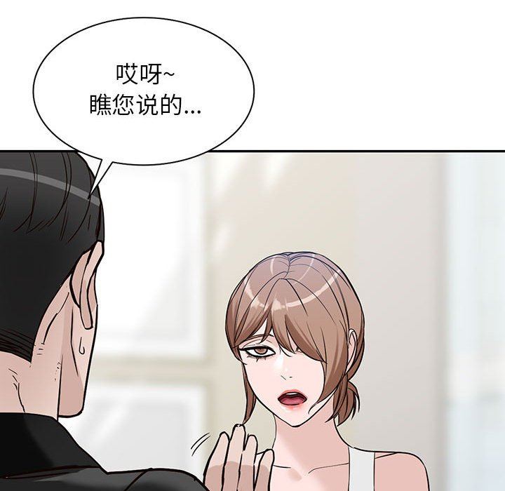 《阔少的女仆们》漫画最新章节第48话免费下拉式在线观看章节第【124】张图片