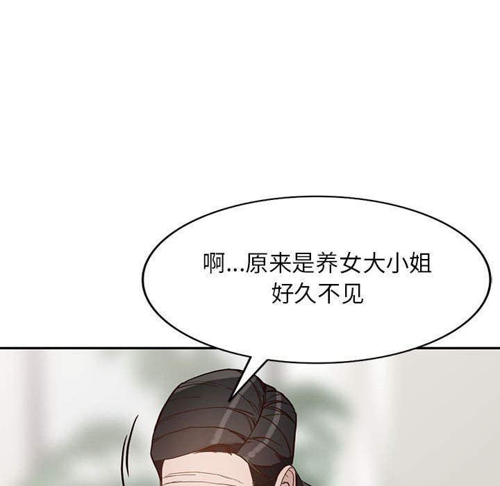 《阔少的女仆们》漫画最新章节第48话免费下拉式在线观看章节第【119】张图片