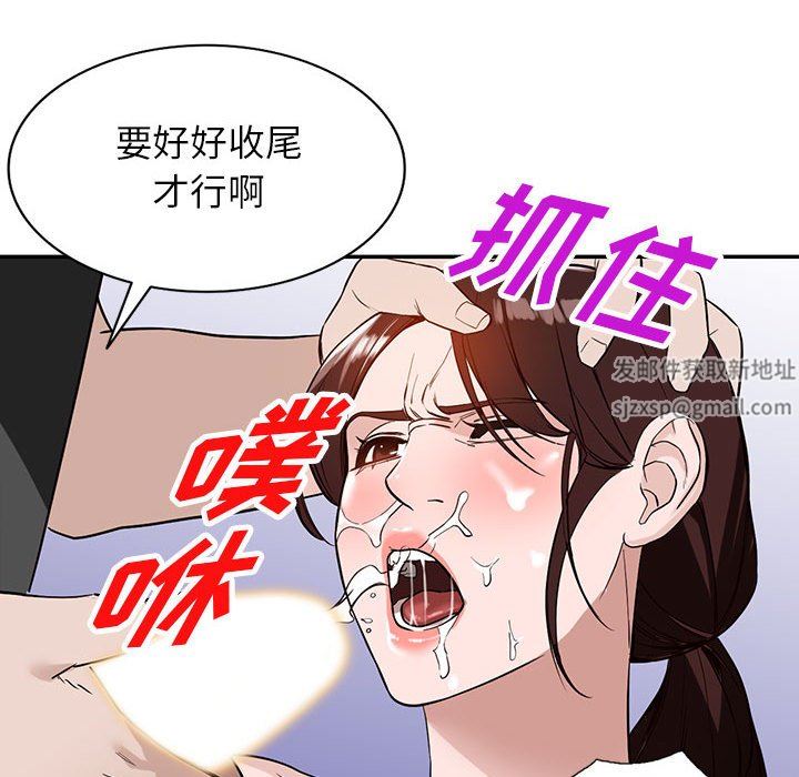 《阔少的女仆们》漫画最新章节第48话免费下拉式在线观看章节第【94】张图片