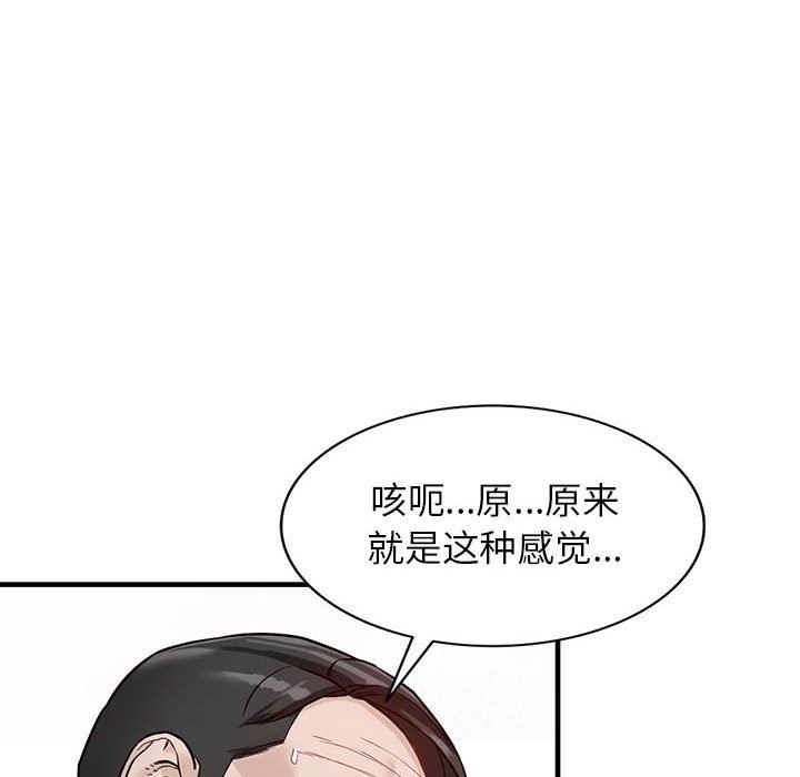 《阔少的女仆们》漫画最新章节第48话免费下拉式在线观看章节第【55】张图片