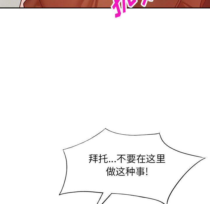 《阔少的女仆们》漫画最新章节第48话免费下拉式在线观看章节第【38】张图片