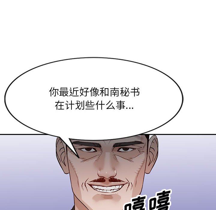 《阔少的女仆们》漫画最新章节第48话免费下拉式在线观看章节第【135】张图片