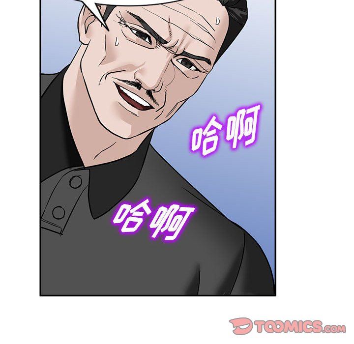 《阔少的女仆们》漫画最新章节第48话免费下拉式在线观看章节第【75】张图片