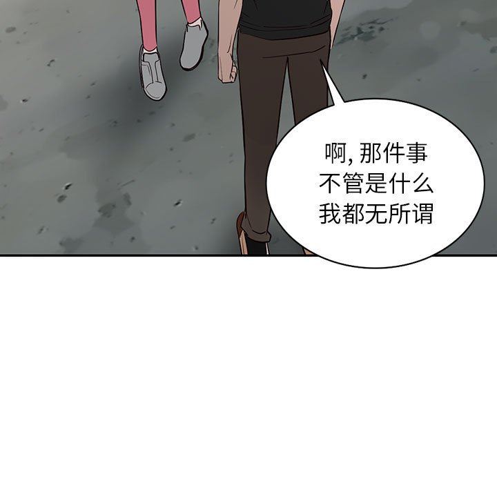 《阔少的女仆们》漫画最新章节第48话免费下拉式在线观看章节第【138】张图片