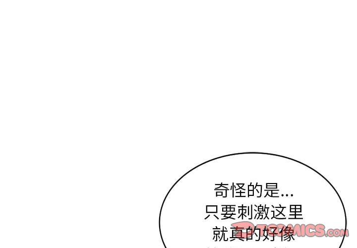 《阔少的女仆们》漫画最新章节第48话免费下拉式在线观看章节第【3】张图片