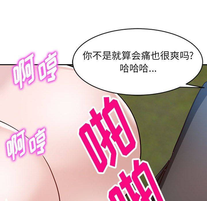 《阔少的女仆们》漫画最新章节第48话免费下拉式在线观看章节第【79】张图片