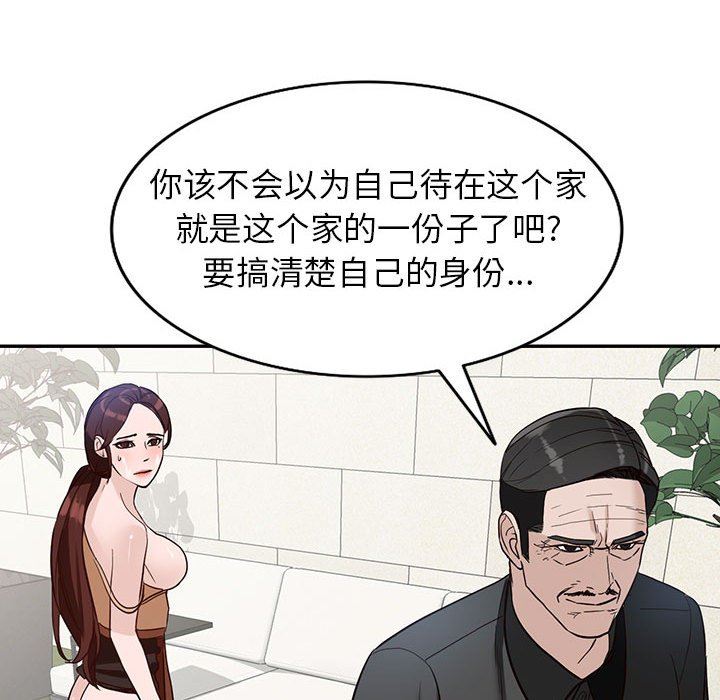 《阔少的女仆们》漫画最新章节第48话免费下拉式在线观看章节第【107】张图片