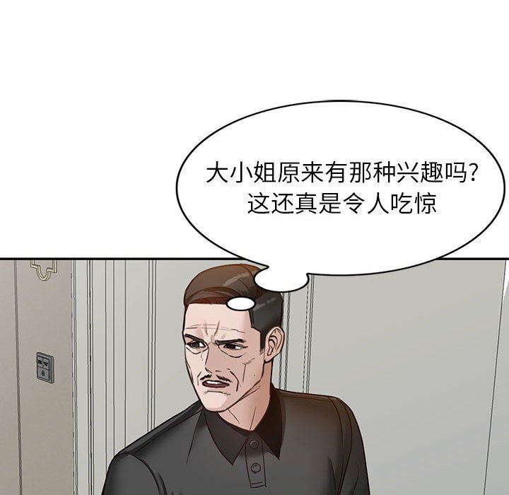 《阔少的女仆们》漫画最新章节第48话免费下拉式在线观看章节第【17】张图片