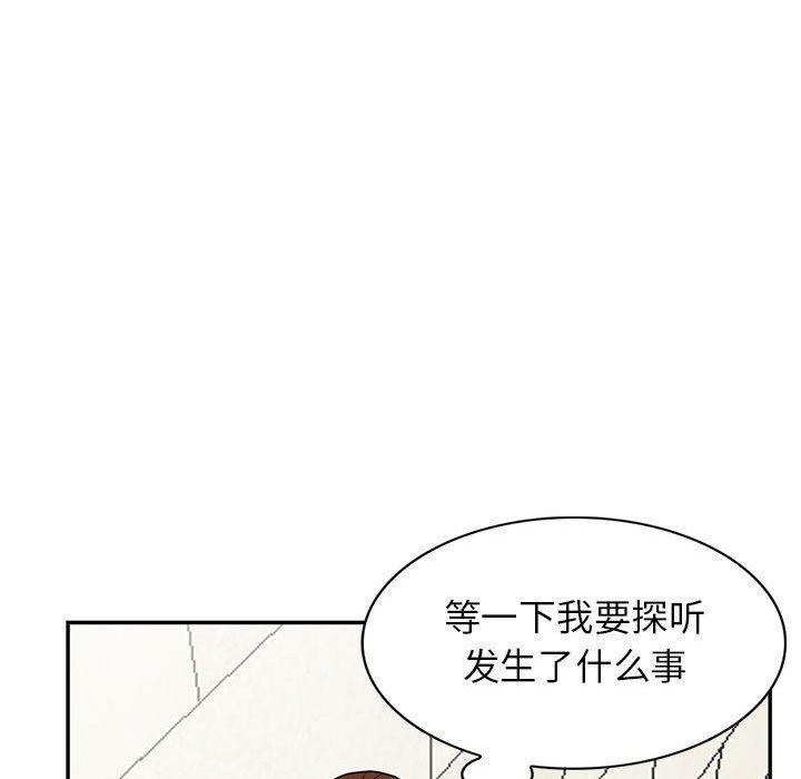 《阔少的女仆们》漫画最新章节第48话免费下拉式在线观看章节第【89】张图片