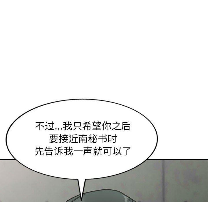 《阔少的女仆们》漫画最新章节第48话免费下拉式在线观看章节第【139】张图片