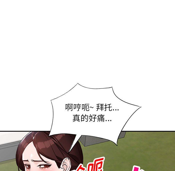 《阔少的女仆们》漫画最新章节第48话免费下拉式在线观看章节第【76】张图片