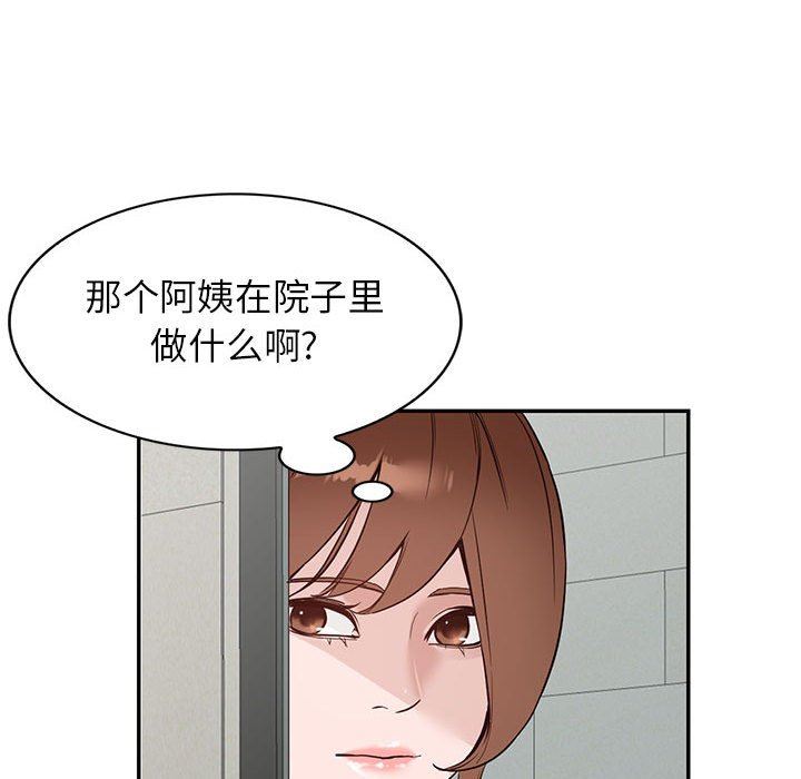 《阔少的女仆们》漫画最新章节第48话免费下拉式在线观看章节第【81】张图片